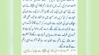 اسلامی معلومات 37