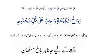 14th_Julay,Juma,JumaMubarak,