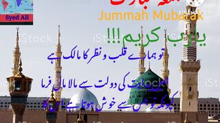 Rab Karim Tou Hamare Qalb-o-Nazar Ka Malik Hai #World in focus #@sarifali #SyedAli