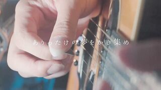 One piece song
