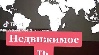НЕДВИЖИМОСТТА  НА   ЗЕЛЕНСКИ