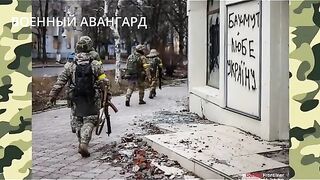 БАХМУТ В ОБРЪЧ 2