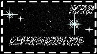 الله الذي له مافي السموات ومافي الارض