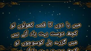 میں یادو کا قصہ کھولوں تو کچھ دوست بہت یاد آتے ہیں