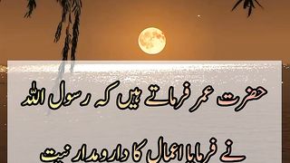 Amaal ka daroomadar niyatoo pr hai || status #Spreadislam @Kashafbutt