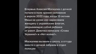 ДЕМОКРАЦИЯТА  В РУСИЯ : АЛЕКСЕЙ МОСКАЛЕВ