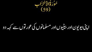 Quran verses 16