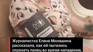 СЛЕД ПОБОЯ НАД МИЛАШИНА : НЕМОВ