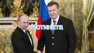 ЗА  КАКВО ПУТИН Е ОБИДЕН НА  УКРАИНА ?