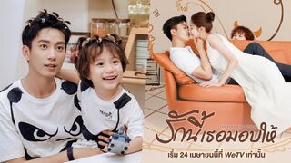 THE LOVE YOU GIVE ME – SEASON 1 EPISODE 2 (2023)