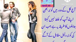 Aajkal ke Dorme Koi Bhi ApneApko #World in focus #@sarifali #SyedAli