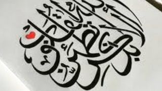 Allah ki Sifaat ke baare mein Aham Aqeeda