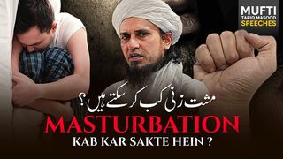 Kya Biwi Shohar Ko Hath Se Farig Kar Sakte Hai | Biwi Ka Apnay Shohar Ki Musht Zani Karna | Mufti Tariq Masood Sahab Bayan / Speech