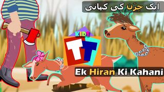 Ek Hiran Ki Kahani - Full Story