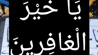 Ya Allah # #islamicstatus #allah #allahuakbar #shorts 88