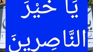 Ya Allah # #islamicstatus #allah #allahuakbar #shorts 91