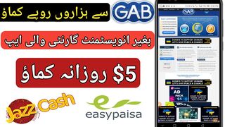 Amazing earning website gab.ag earn money online without investment | USDT Online earning