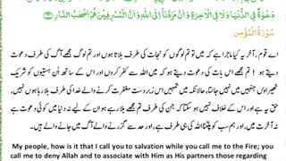 اسلامی معلومات 38