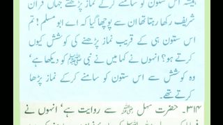 اسلامی معلومات 39