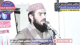 Qari Asif Meer New bayan