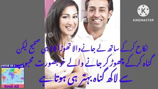 Nikah kerke Sath Lejanewala Thora. #World in focus #@sarifali #SyedAli
