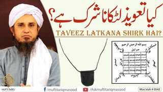 Kya Taweez Pehnana (Latkaana) Shirk Hai - Is Wearing A Taweez Shirk In  In Urdu | Ask Mufti Tariq Masood Sahab (Hadees / Hadith Ka Mafhoom)