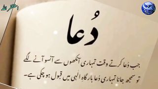 Best  quotes | Allah Pr Iman || Allah se rishta || Tahajjat Namaz or dua۔ بیسٹ اقوال زریں  ????????