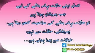 Urdu quotes poetry