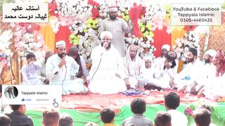 Jadoon Din Hashar De Sawaal Hoon Gay | Dr Syed Mehbbob shah gilani | Tappyala