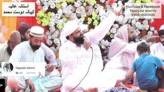 Allah Ho Allah Ho | Ya Nabi Salam Alayka | Dr Syed Mehbbob Shah Gilani | Tappyala
