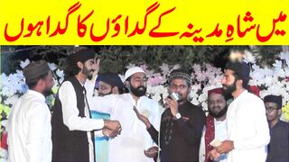 May Shah e Madina K Gadaaon Ka Gada Hon | Punjtan Punjtan | Muhammad Azam Qadri | Tappyala
