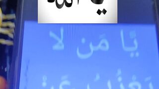 Ya Allah # #islamicstatus #allah #allahuakbar #shorts 114
