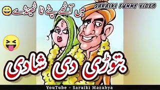 batori thi shadi