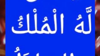 Ya Allah # #islamicstatus #allah #allahuakbar #shorts 148