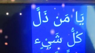 Ya Allah # #islamicstatus #allah #allahuakbar #shorts 149
