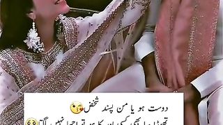 pyar k do paal hassan hote hain