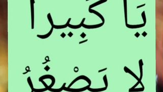 Ya Allah # #islamicstatus #allah #allahuakbar #shorts 188