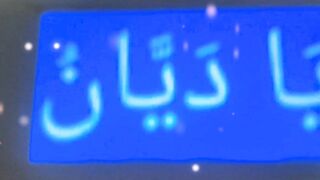 Ya Allah # #islamicstatus #allah #allahuakbar #shorts 200