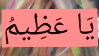 Ya Allah # #islamicstatus #allah #allahuakbar #shorts 205