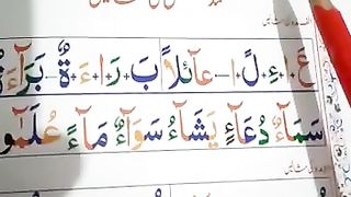 Noorani Qaida | madd e asli