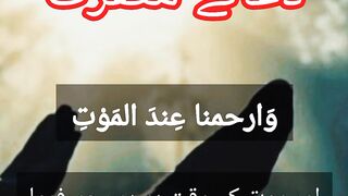 Azeem dua / Arabic Dua with Urdu translation