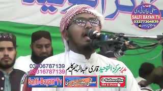 وکفی باللہ حسیبا  Tilawat e Quran Kareem Quran Kareem Markaz Al Tauheed