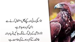 Sans Me Takleef Mehsoos ho to ak chez Pee liya kro (Drink this for breathlessness) - Best Life Quote