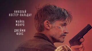 Он — это пуля (2023)@