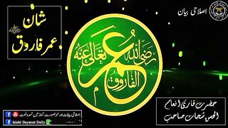 Shan omar farook