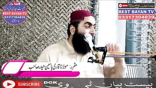 Qari Yaseen haider Naat New Naat Of Qari Yaseen Haider Allah bely hwi sanjna