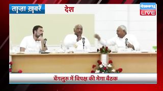breaking news | india news, latest news hindi, rahul gandhi, congress, 17 July