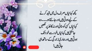 یہ جو ہم سوچتے ہیں نہ ہمارے بغیر کوئی کیسے رہے گا