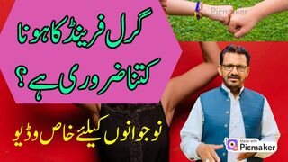 Girlfriend???? | Importance of Having a Girlfriend: Benefit and Drawbacks #ytvideoshorts