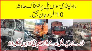 sawan pull accident
